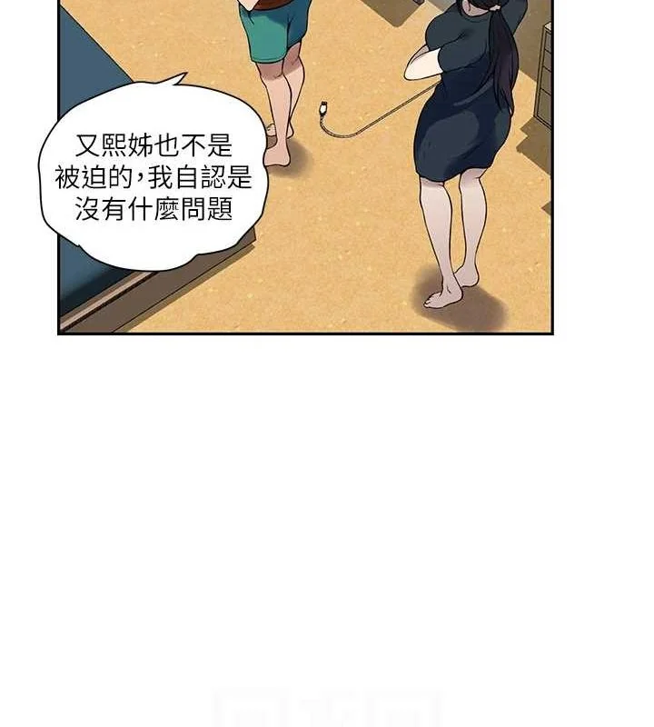 第271話