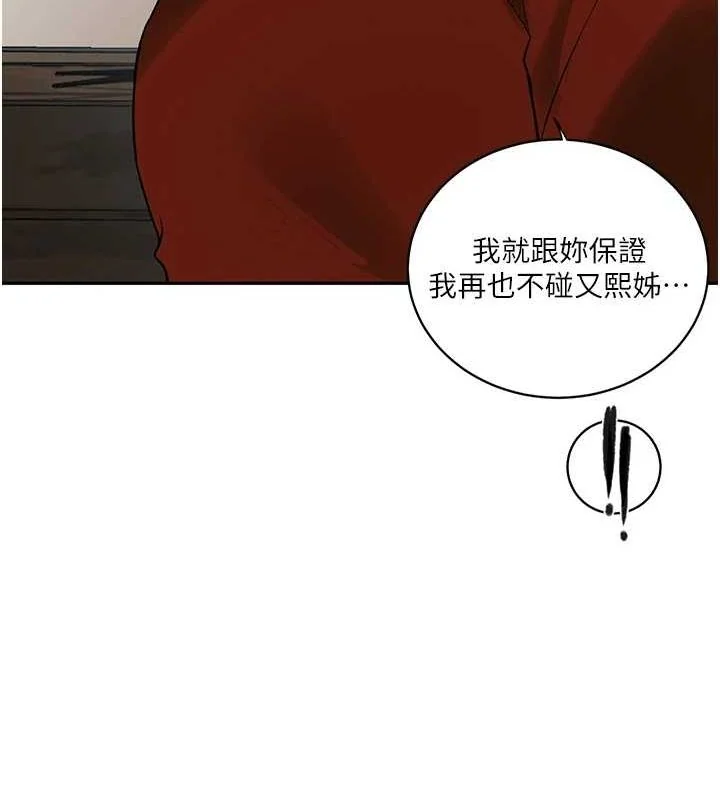 第271話