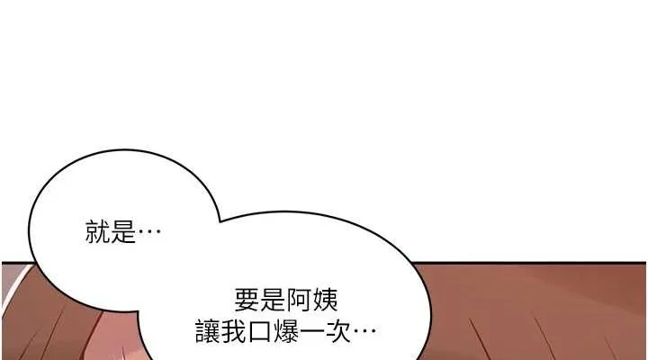 第271話