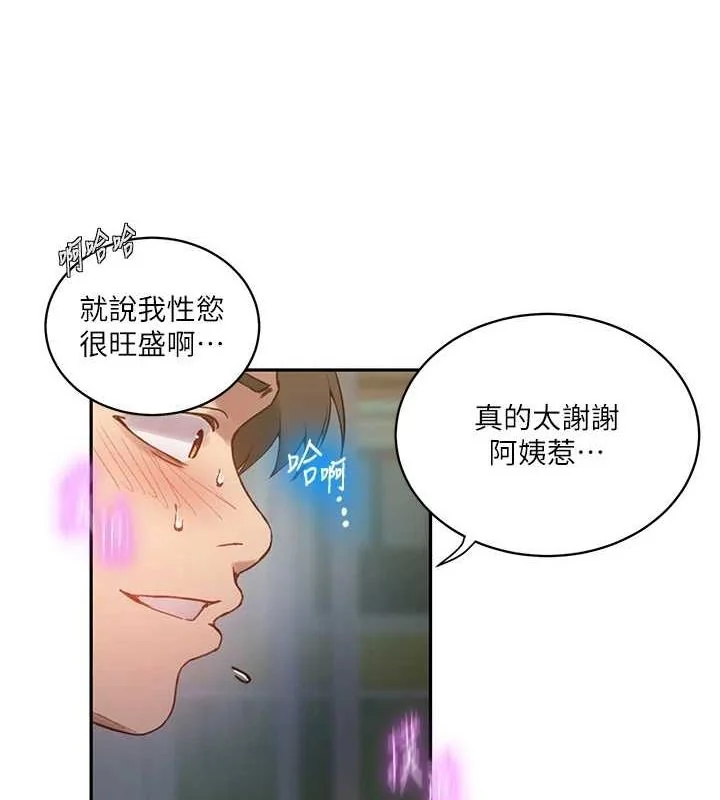第271話