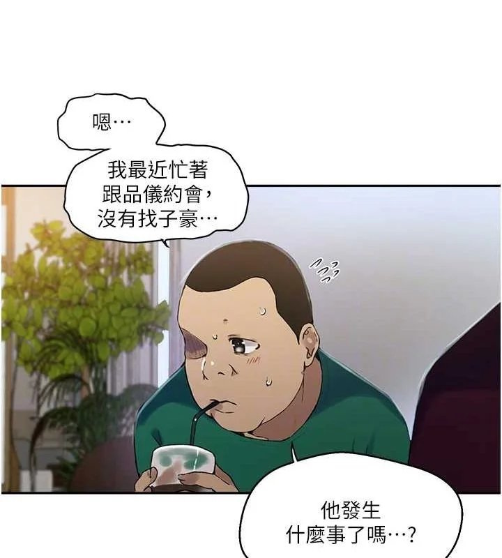 第271話