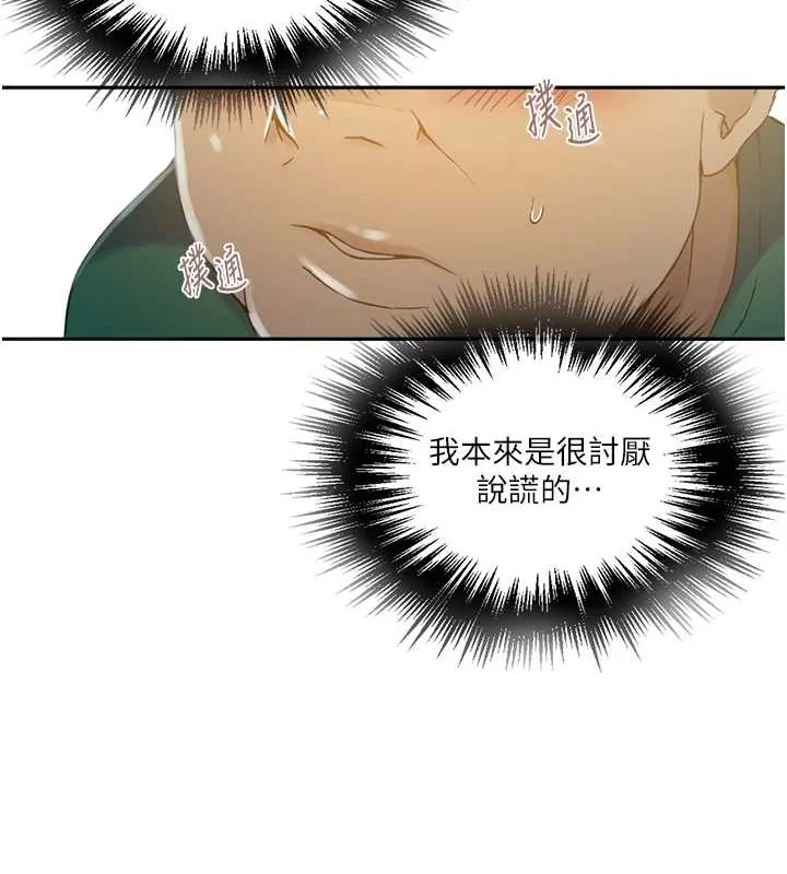 第271話