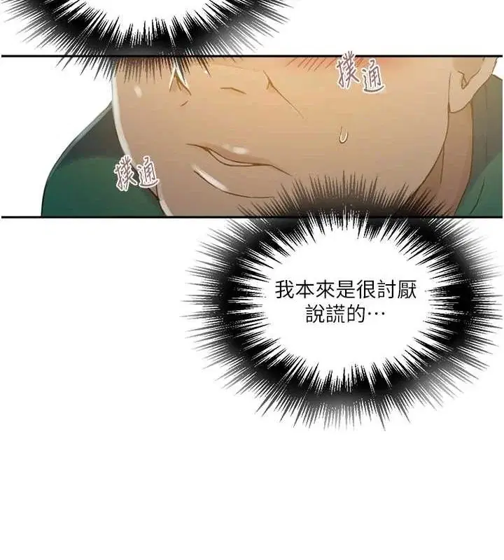 第271話