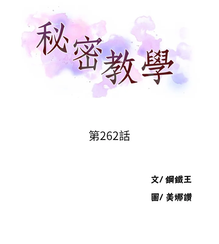 第272話