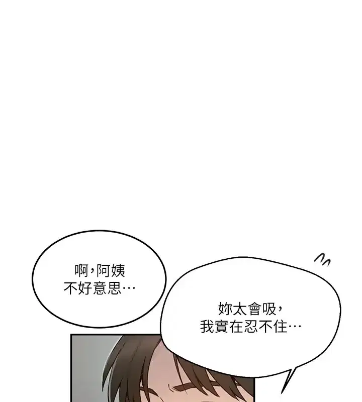 第272話