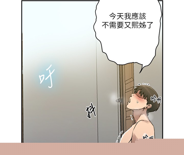 第272話