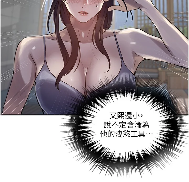 第272話