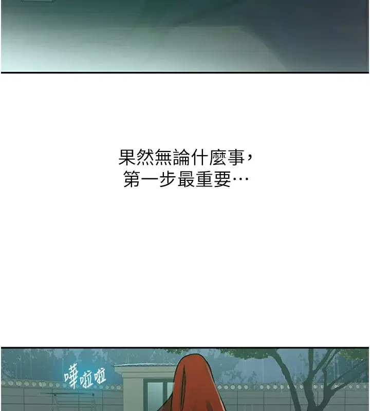 第272話
