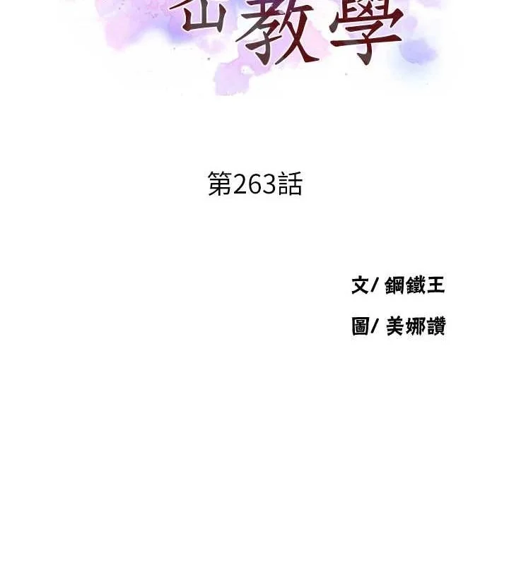 第273話