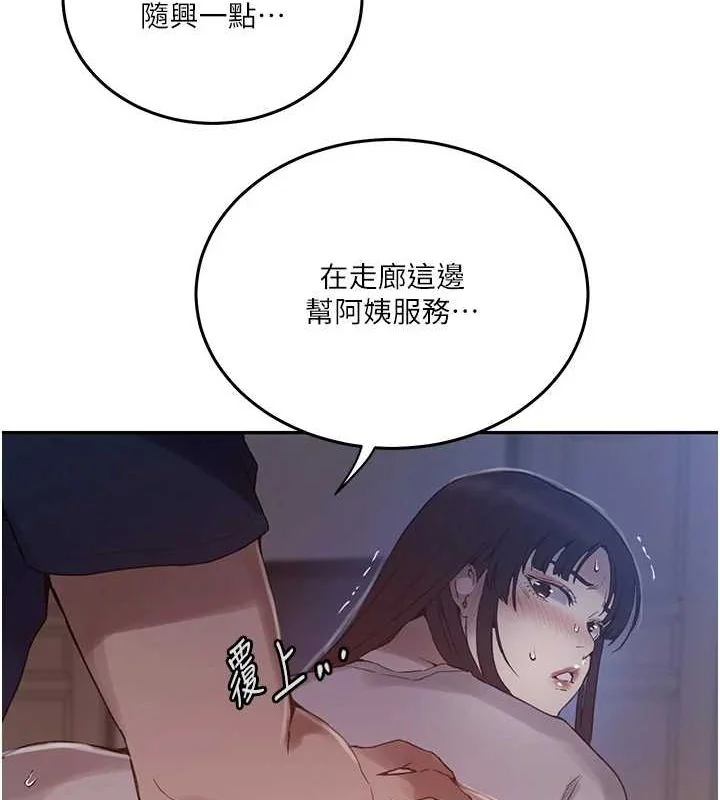 第273話