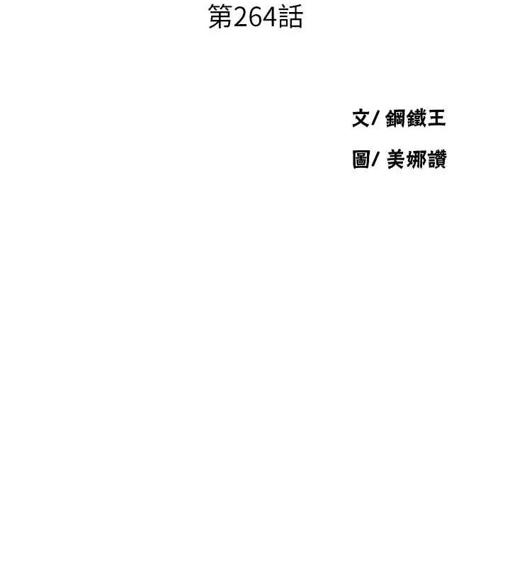 第274話