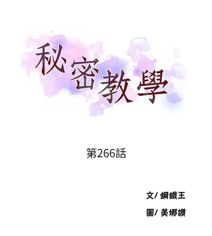 第276話