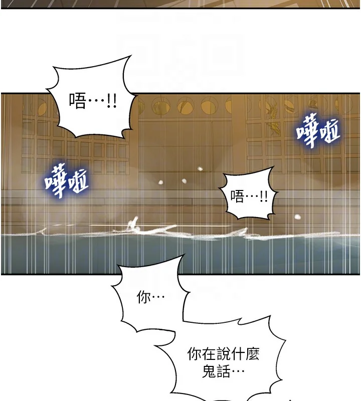 第277話