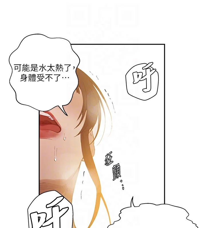 第277話