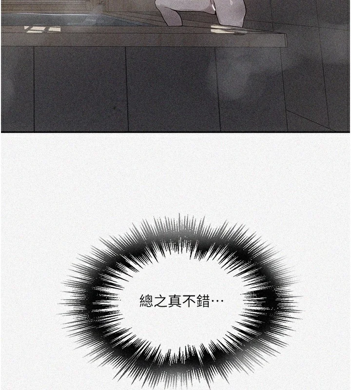 第277話