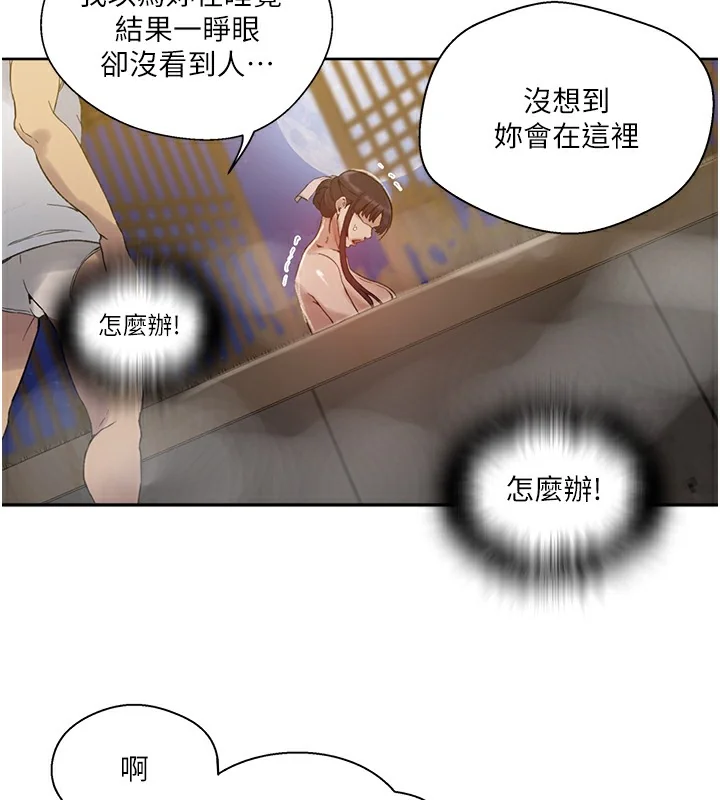 第277話