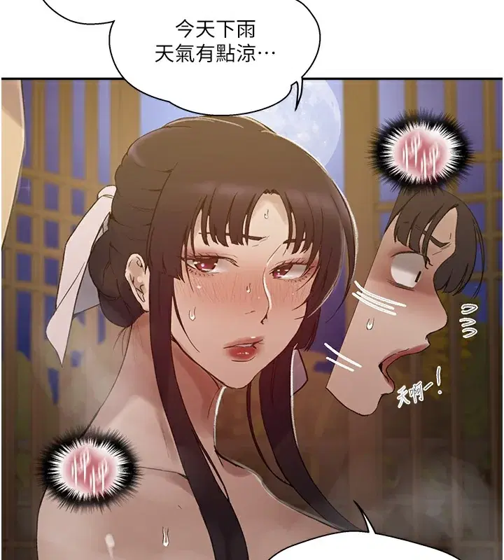 第277話