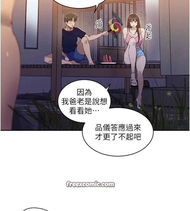 第278話
