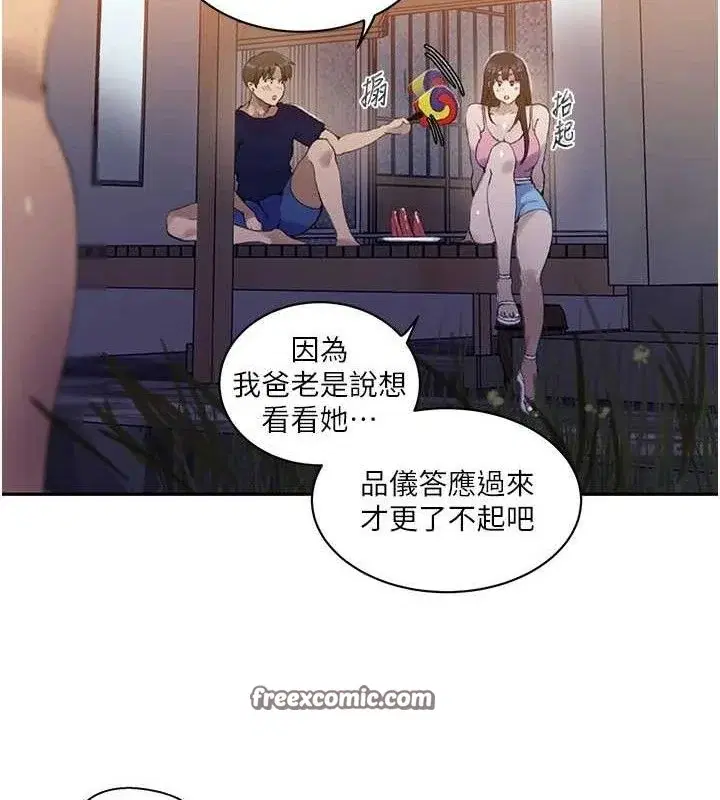 第278話