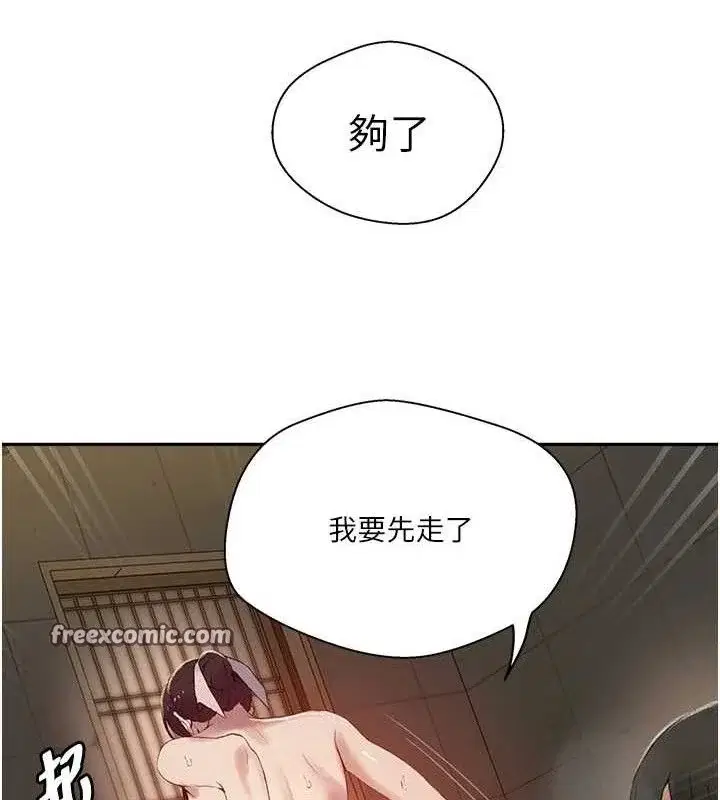 第278話