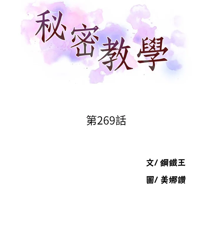 第279話