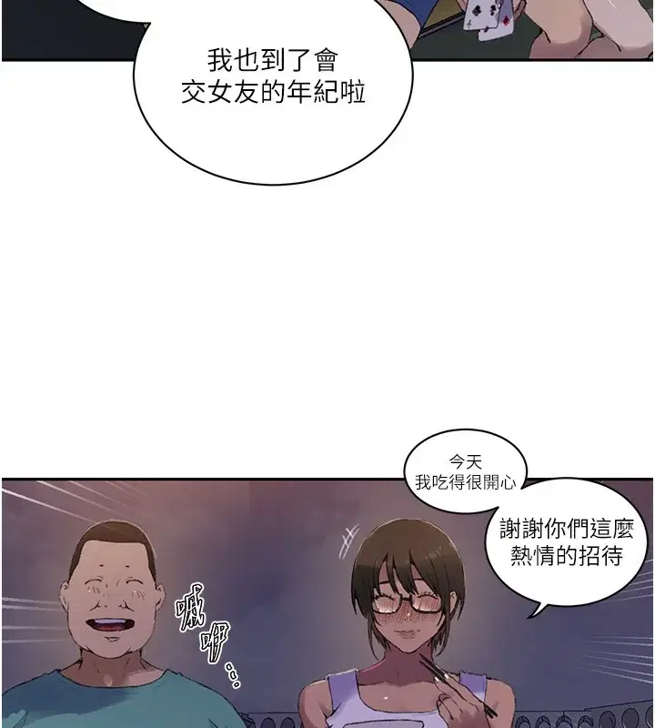 第279話
