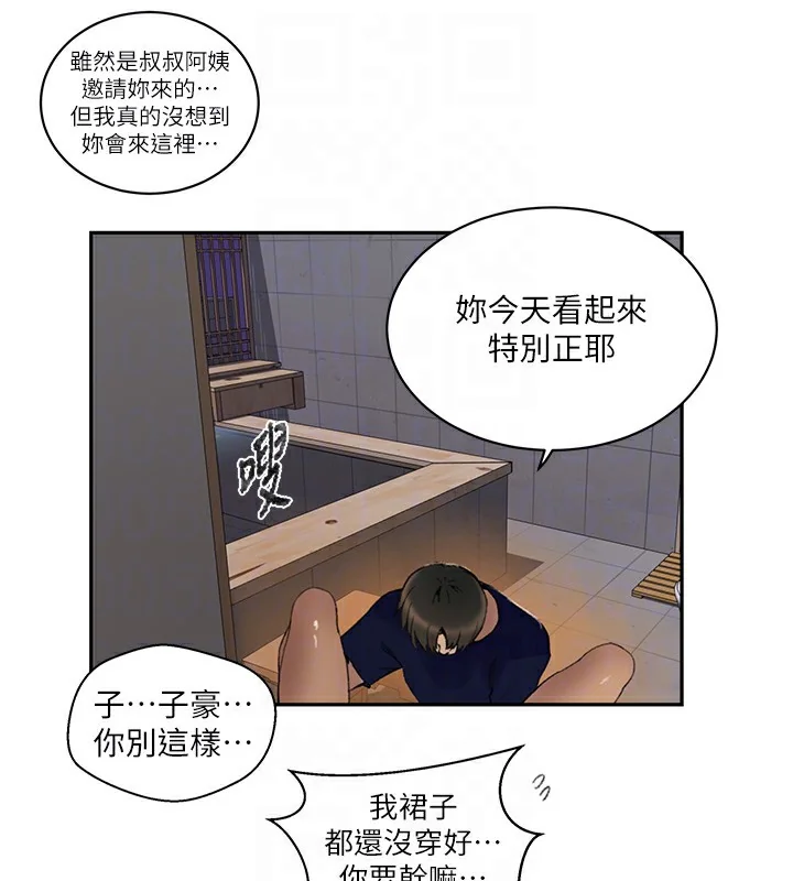 第279話