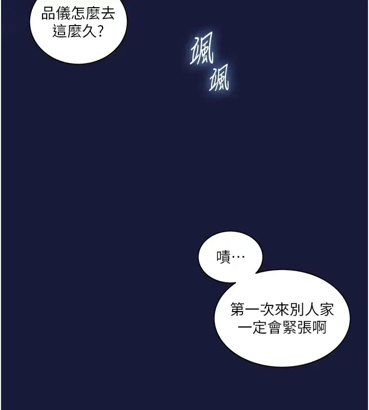 第279話
