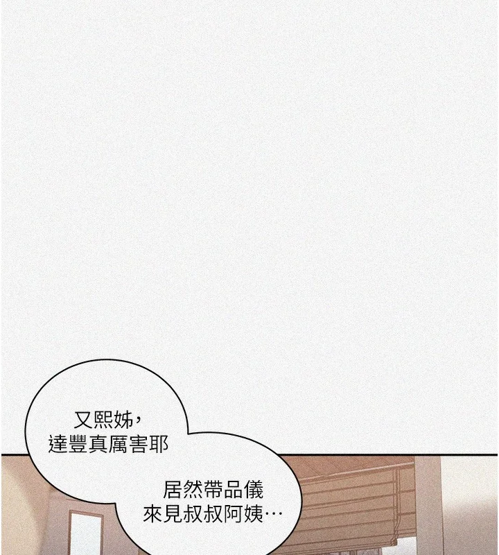 第279話