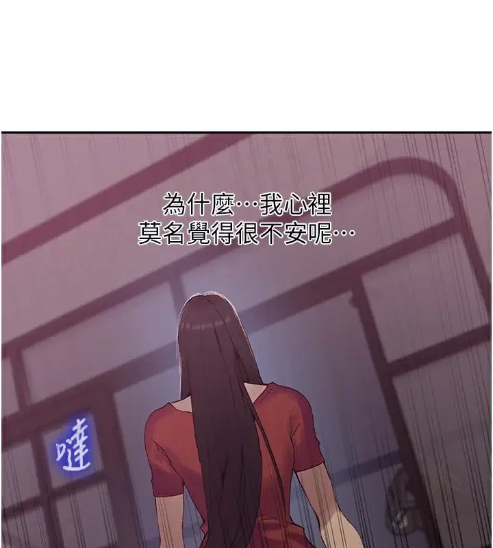 第279話