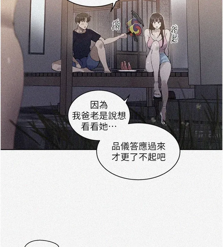 第279話