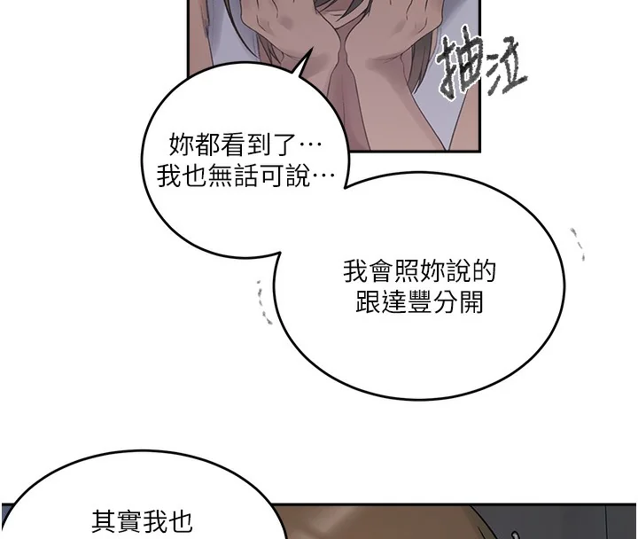 第280話