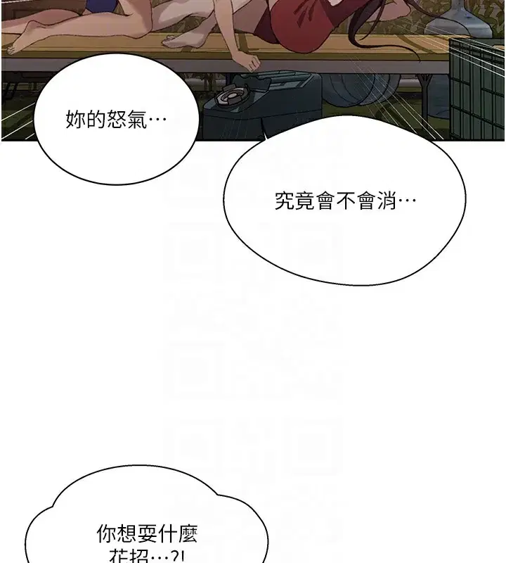 第280話
