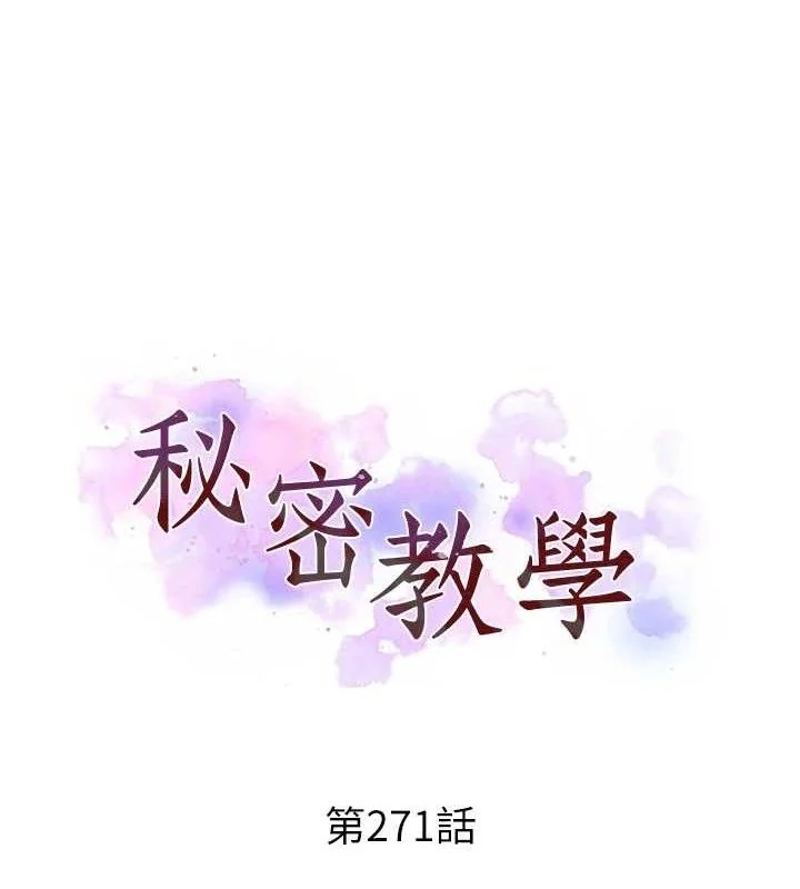 第281話