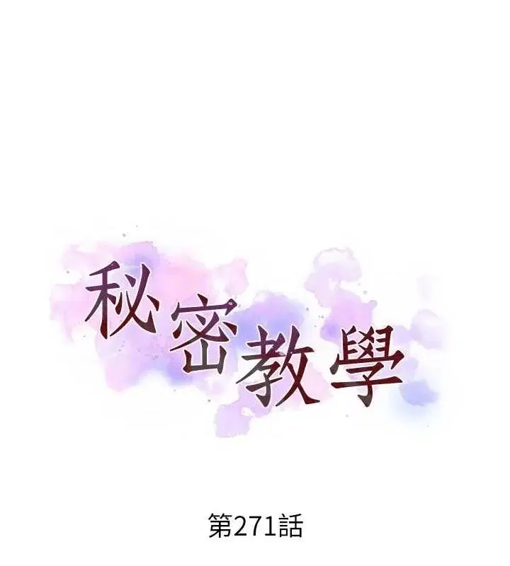第281話