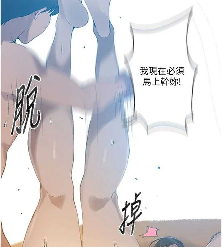 第281話
