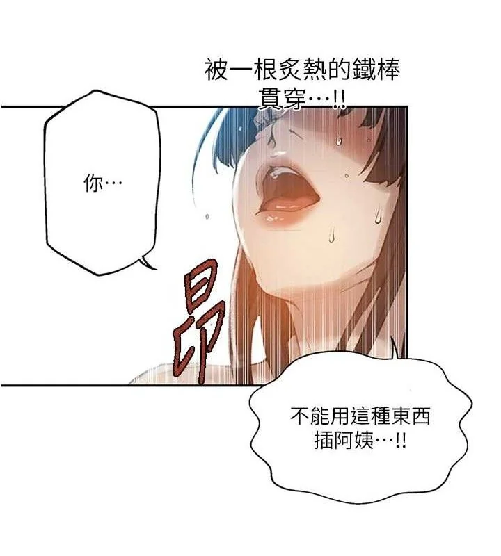 第281話
