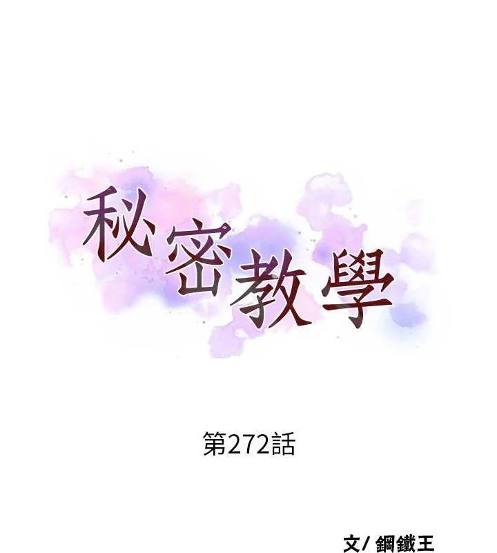 第282話