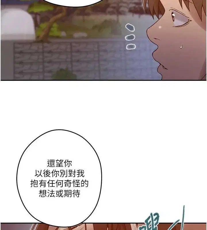 第282話