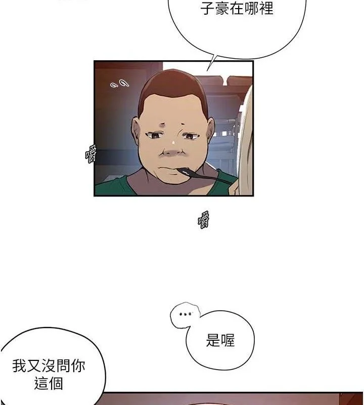 第282話