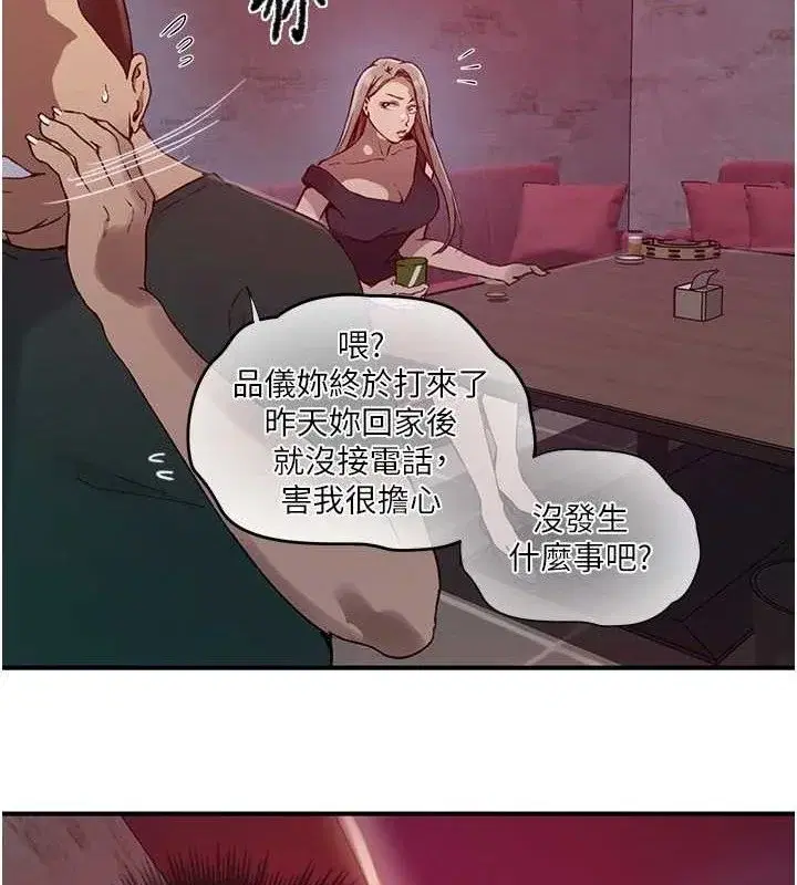 第282話