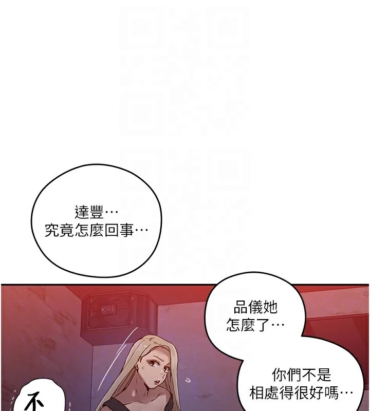 第283話