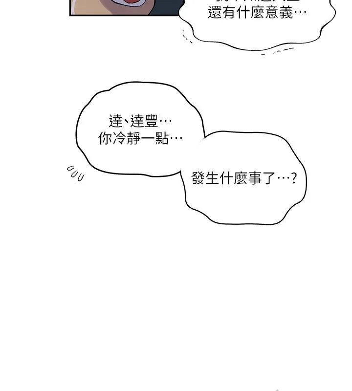 第283話