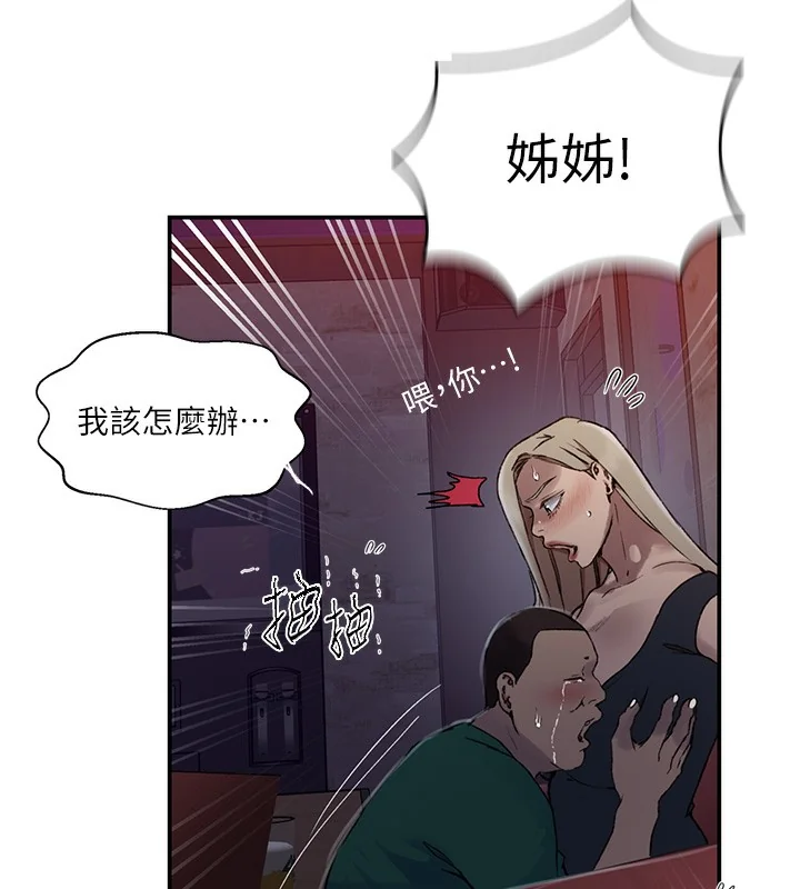 第283話