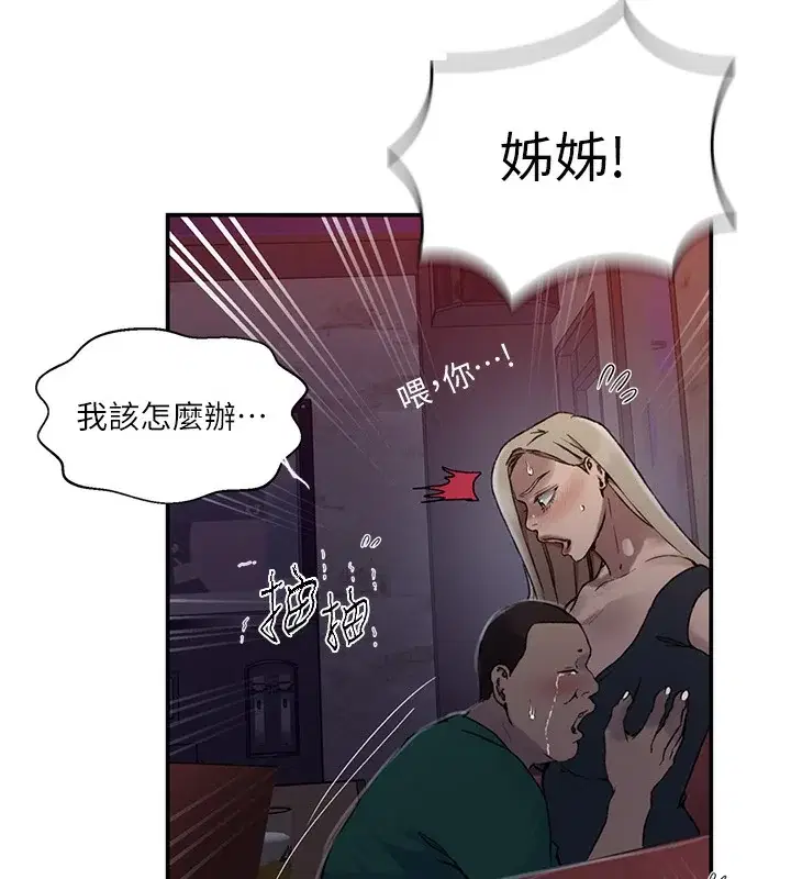 第283話