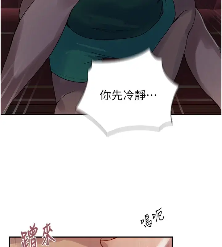 第283話