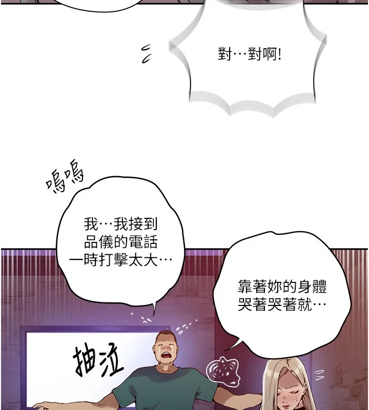 第283話