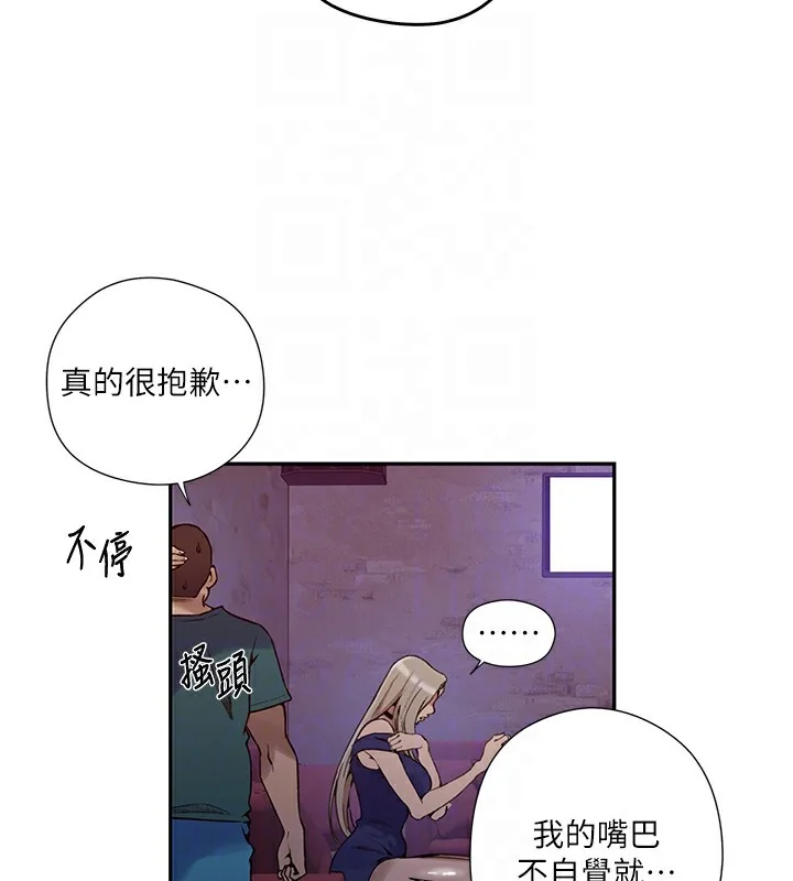 第283話