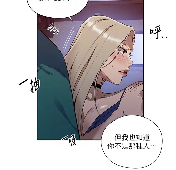 第283話
