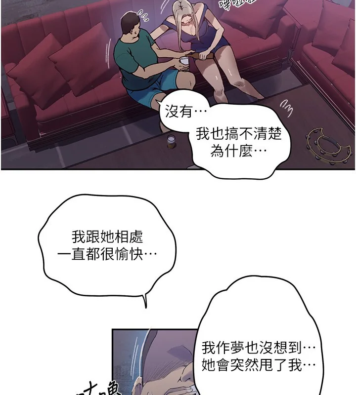 第283話